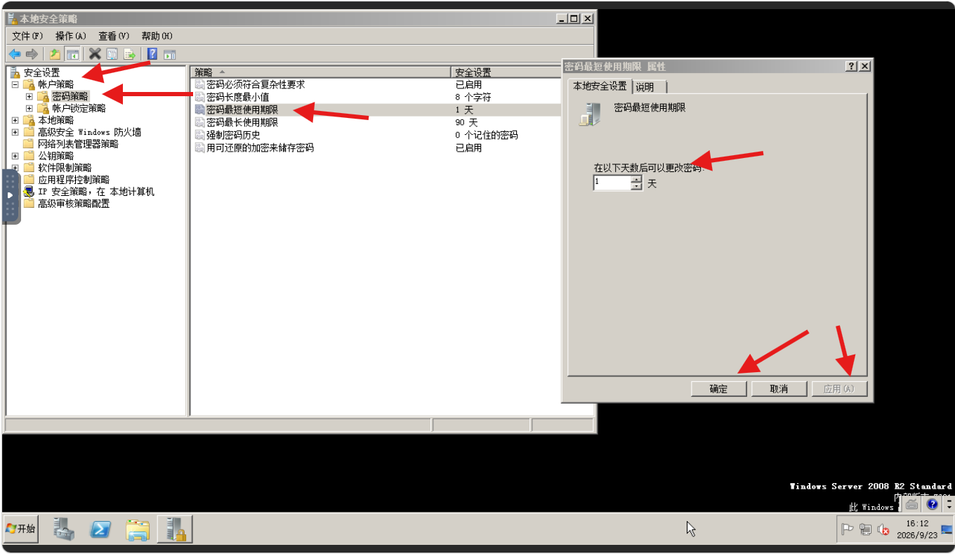 image-20260923161248211