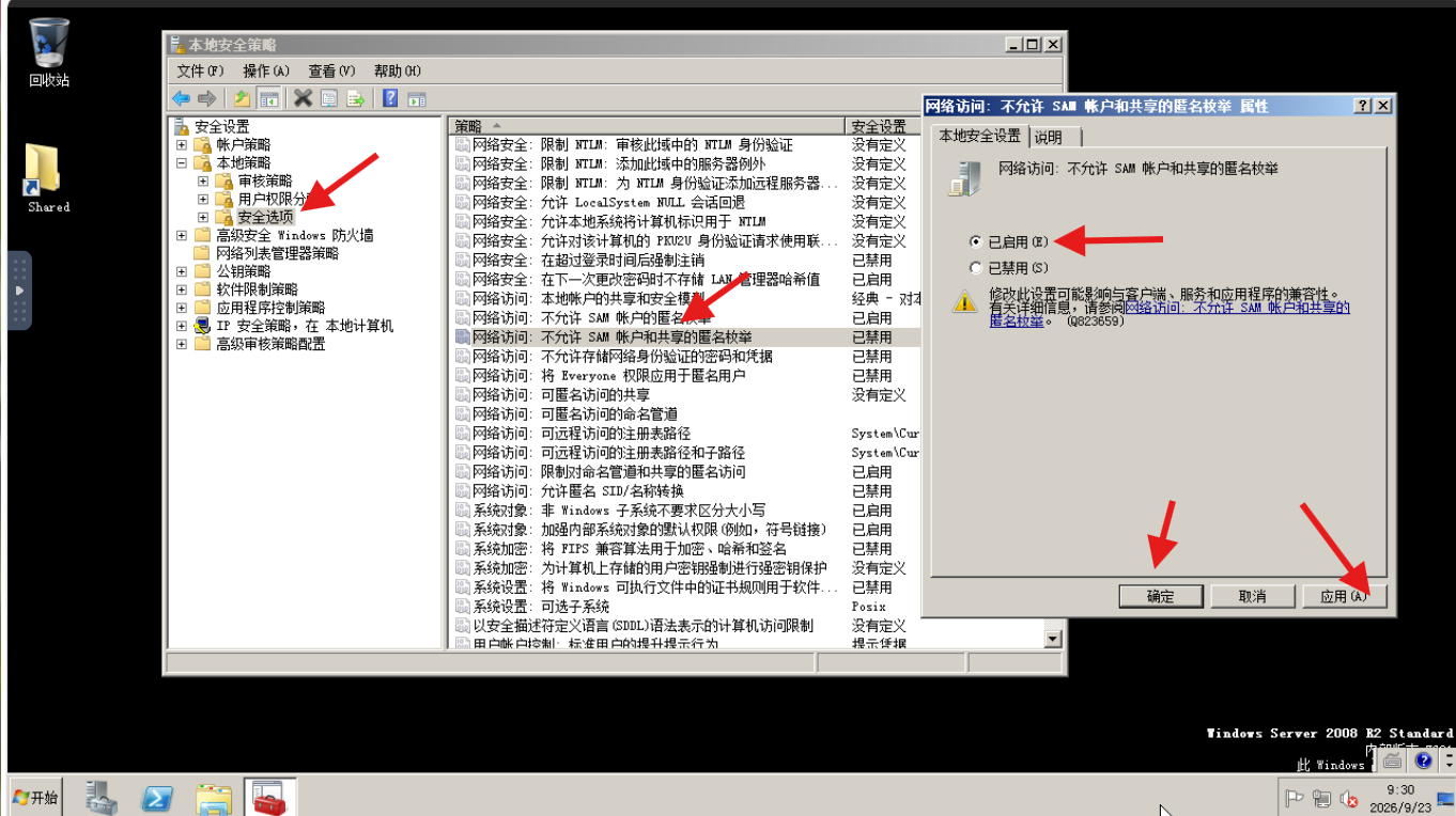 image-20260923173114545
